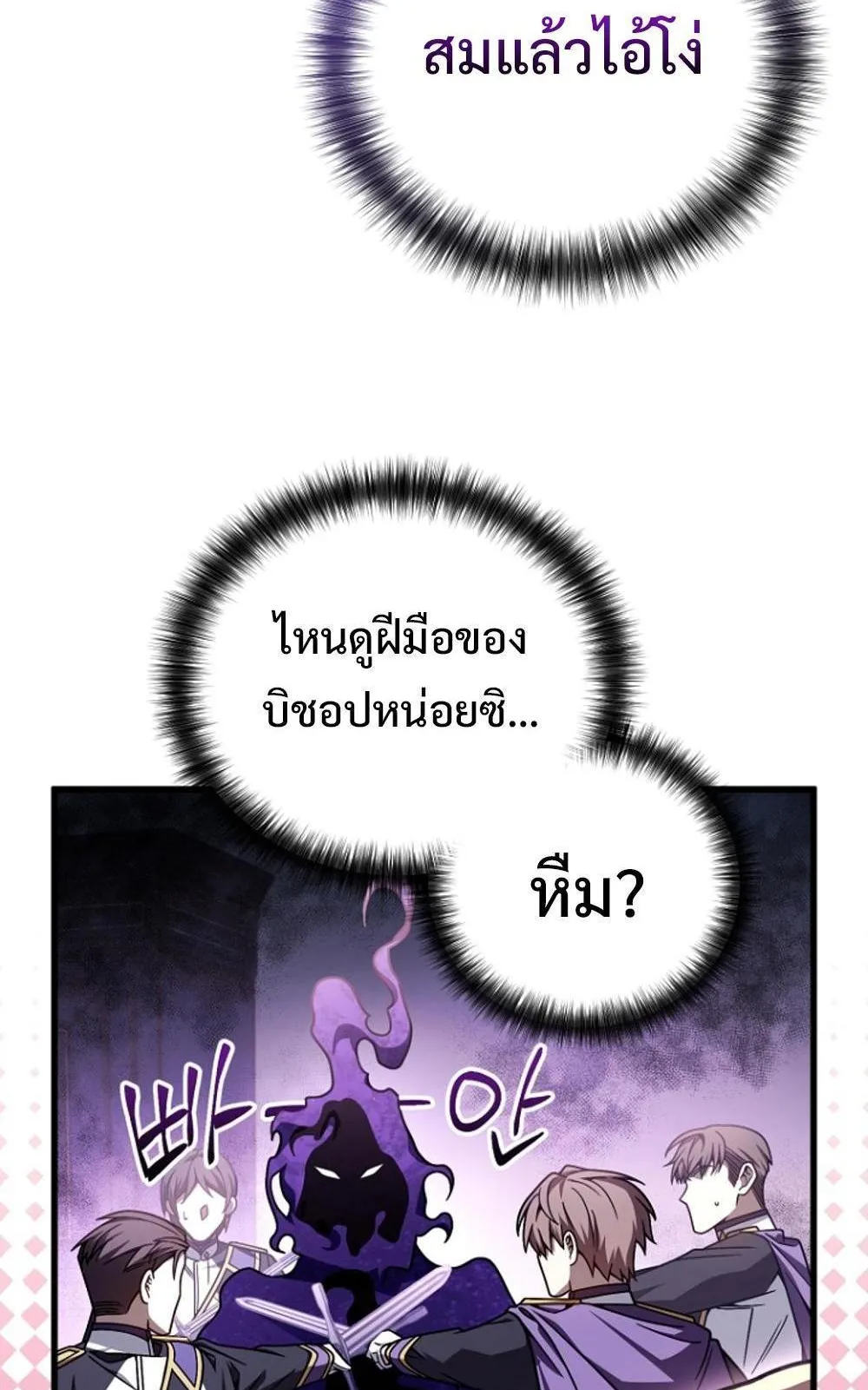 I’m Going To Destroy This Country ตอนที่ 4 หน้า 12
