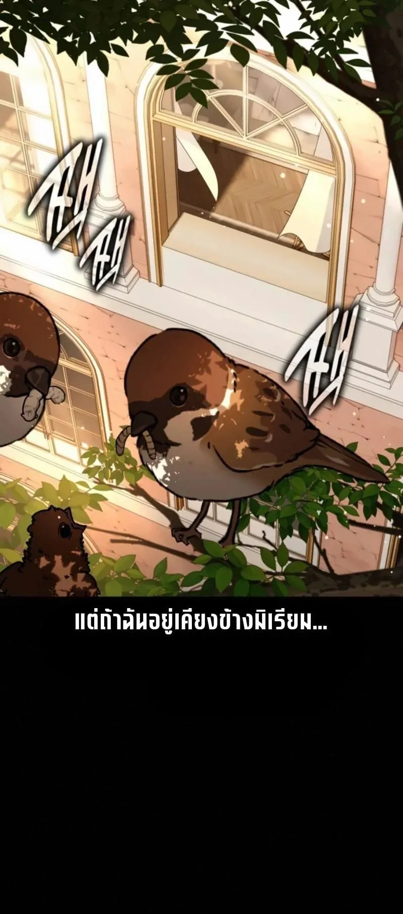 I Killed an Academy Player ตอนที่ 105 หน้า 6