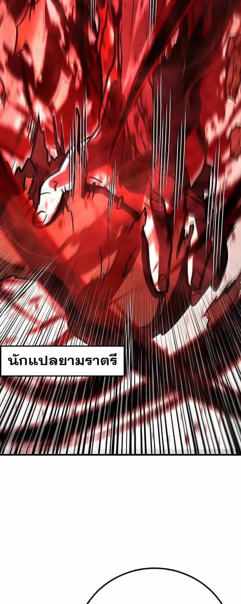 Disciple of the Three Kings ตอนที่ 3 หน้า 51
