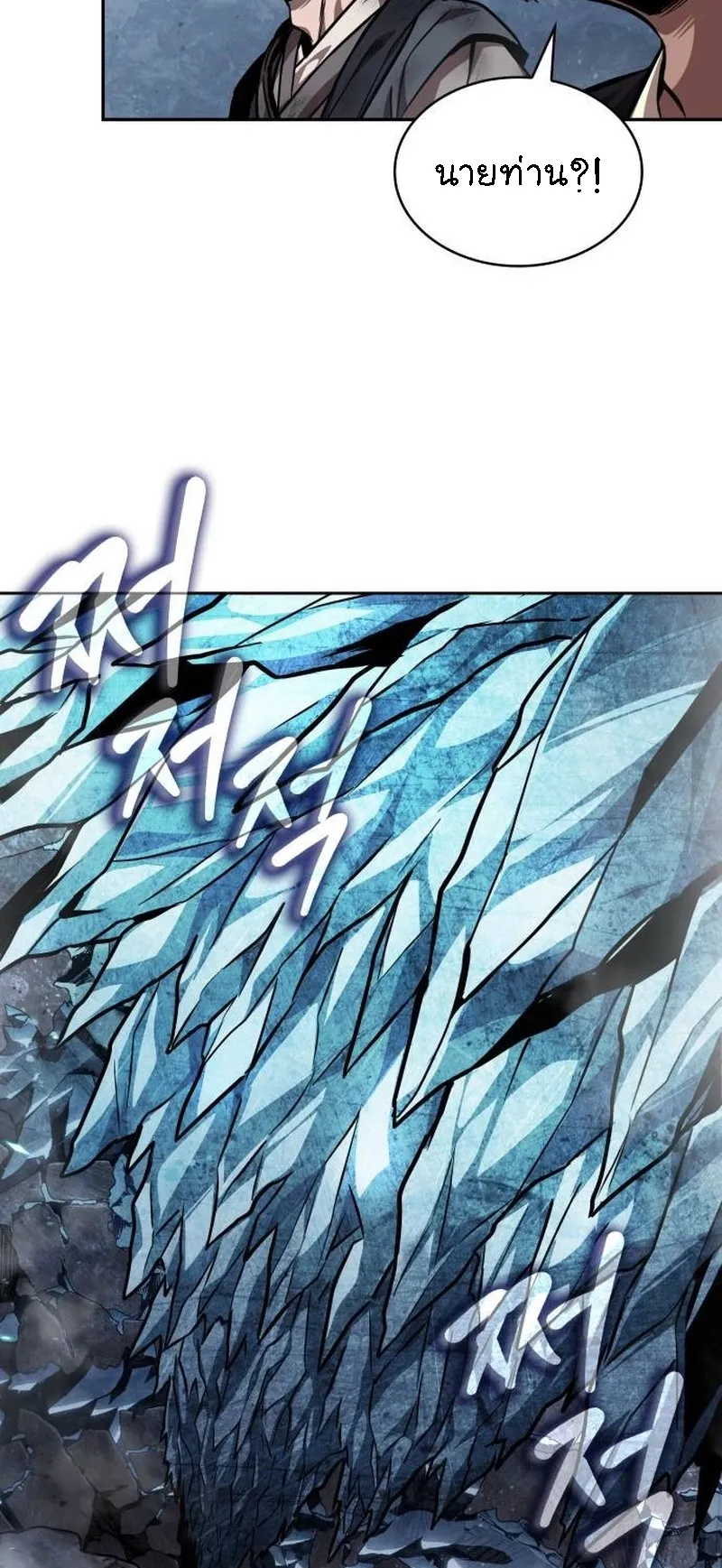 Nano Machine Chapter 270 หน้า 46