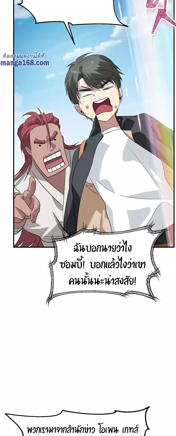 SSS-Class Suicide Hunter ตอนที่ 19 หน้า 45