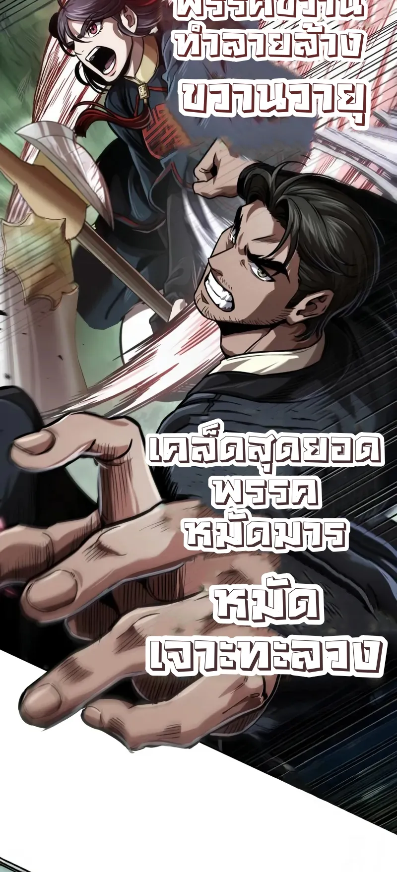 Nano Machine Chapter 254 หน้า 11