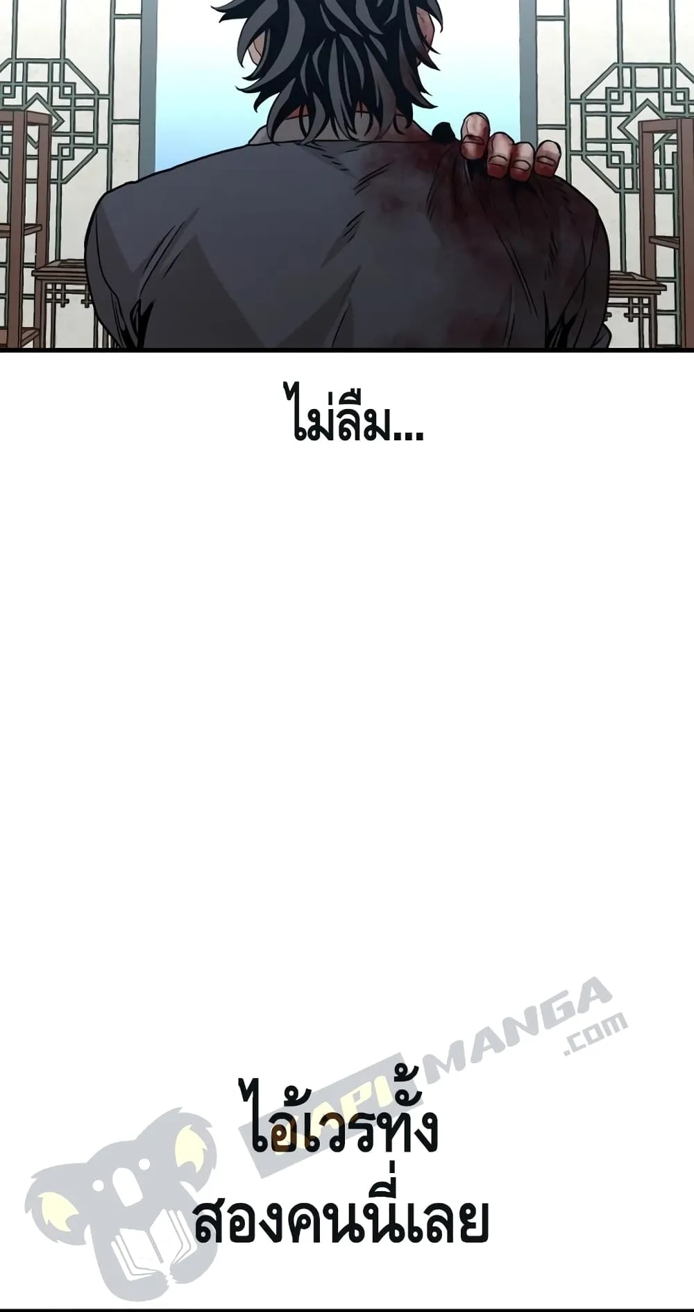 Heavenly Demon Cultivation Simulation ตอนที่ 5 หน้า 102