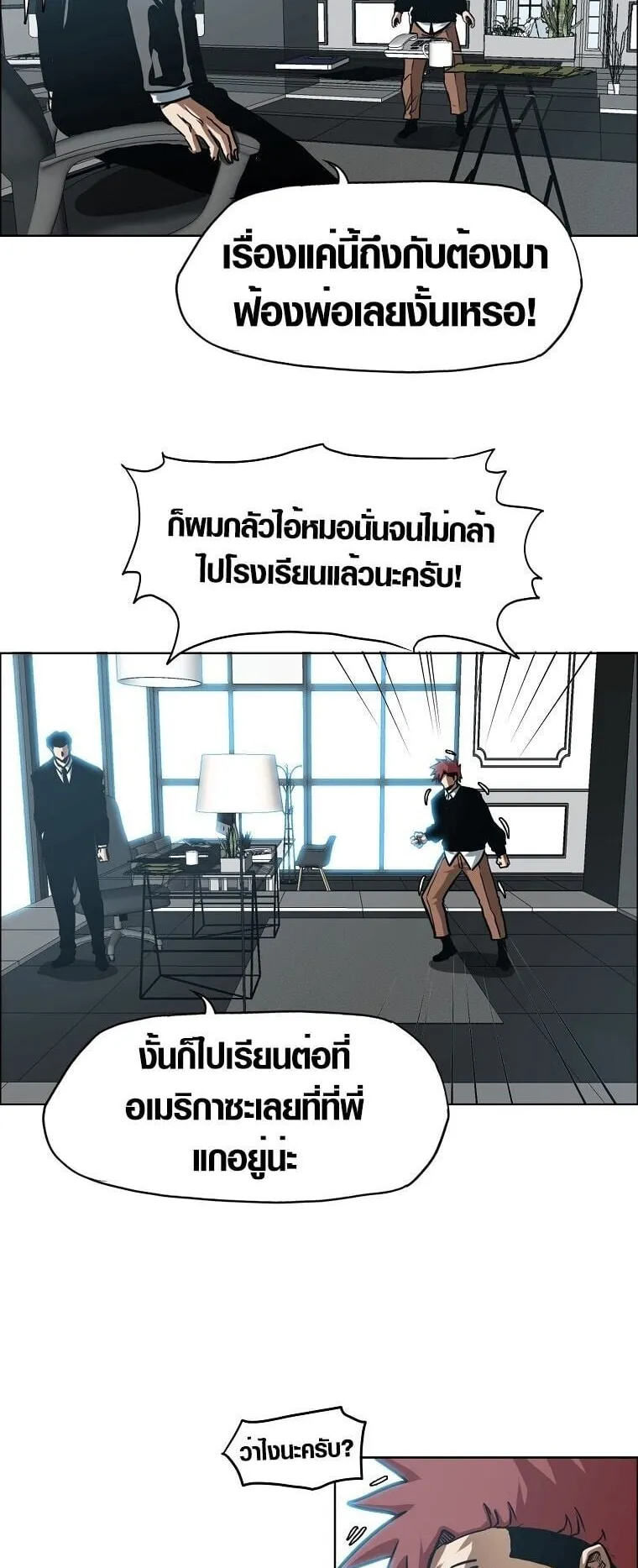 Secret Family ตอนที่ 17 หน้า 5