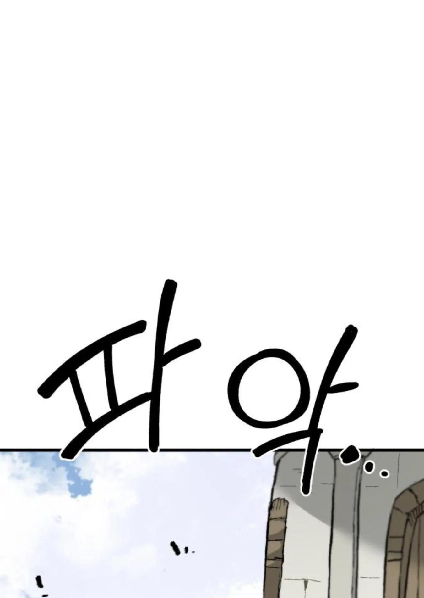 The Hero of the Heart Sword ตอนที่ 4 หน้า 137