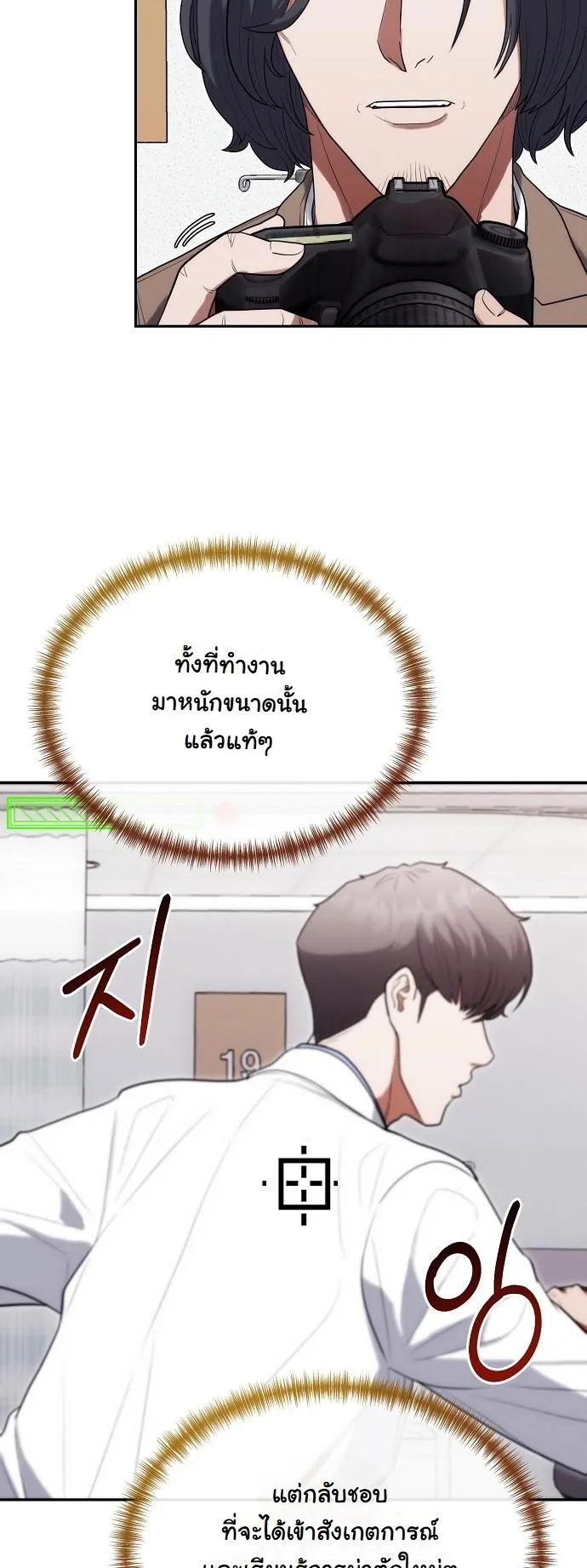 Hua Tuo Becomes a Surgeon ตอนที่ 30 หน้า 41