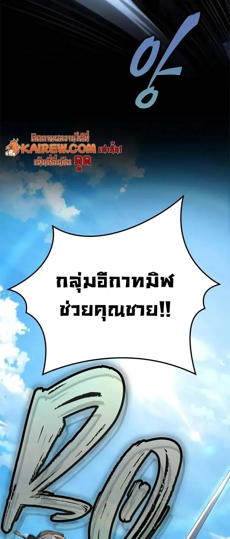 Murim Psychopath ตอนที่ 12 หน้า 36