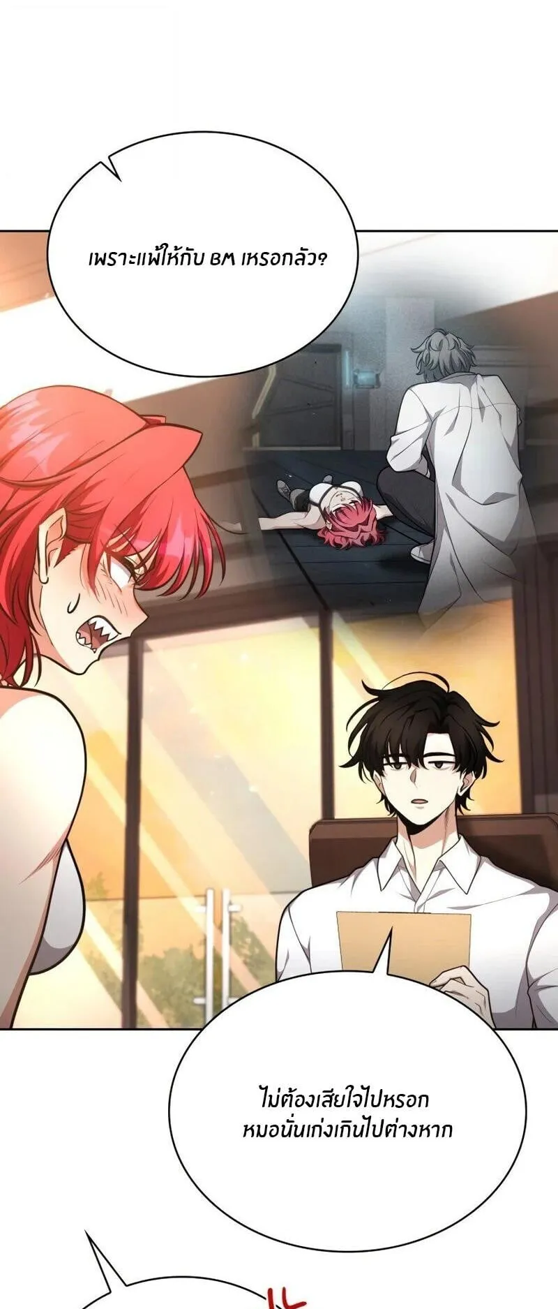 Kidnapped Dragons ตอนที่ 36 หน้า 53