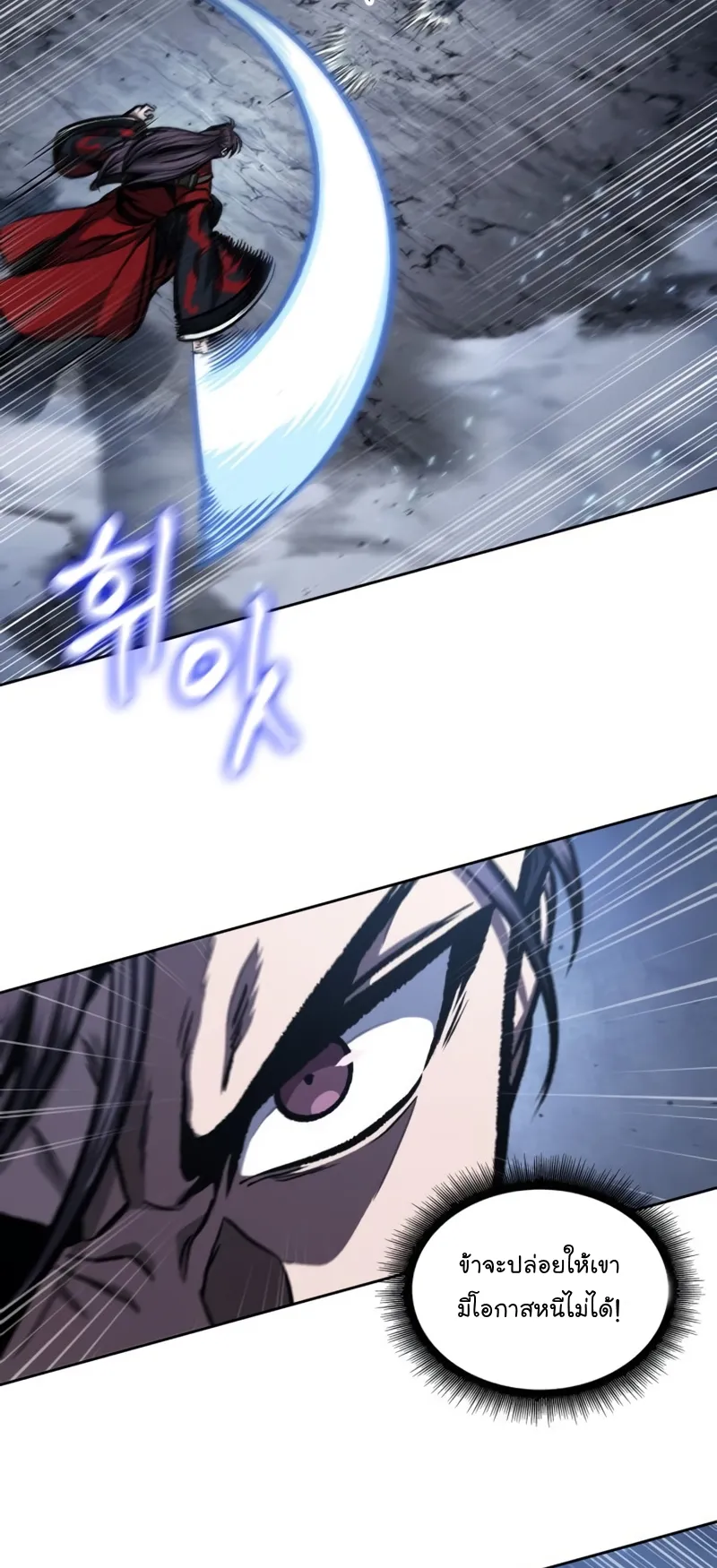 Nano Machine Chapter 118 หน้า 56