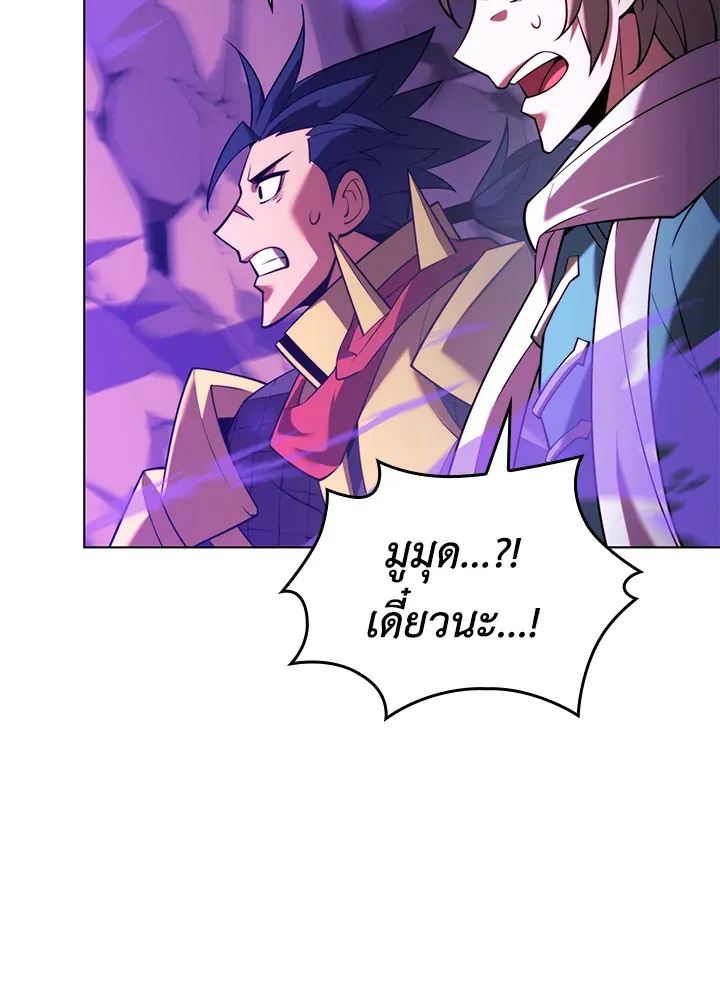 Overgeared ตอนที่ 160 หน้า 104