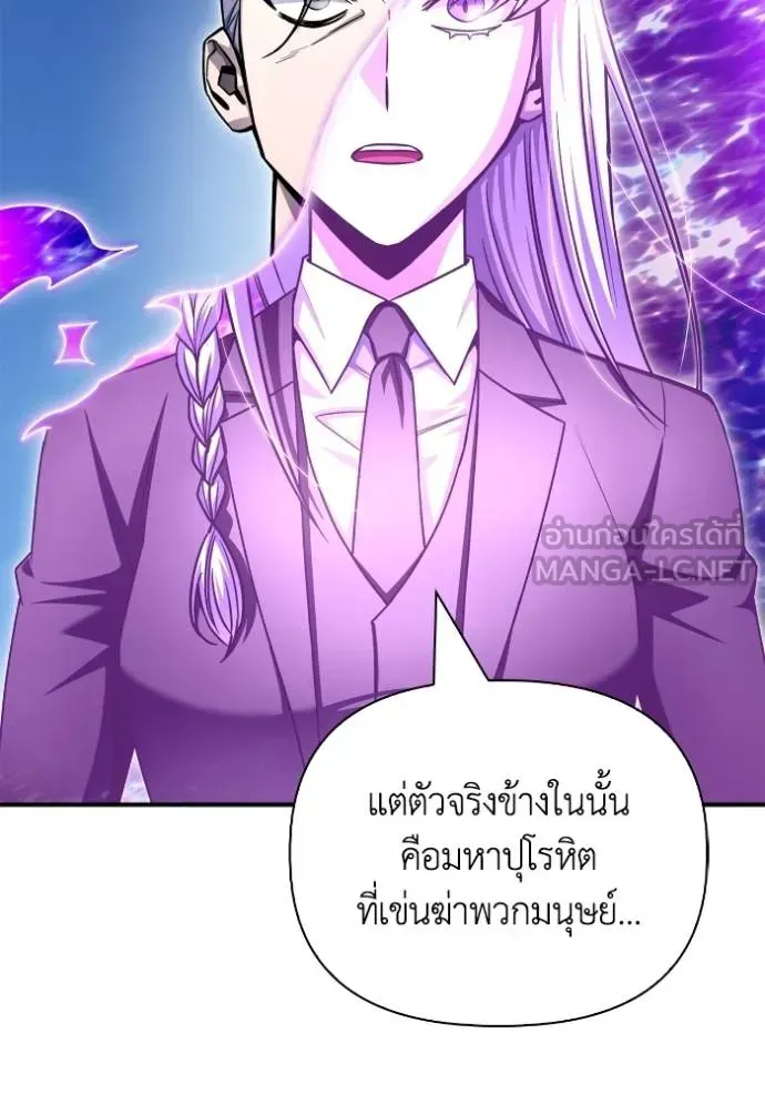 Superhuman Battlefield ตอนที่ 151 หน้า 51