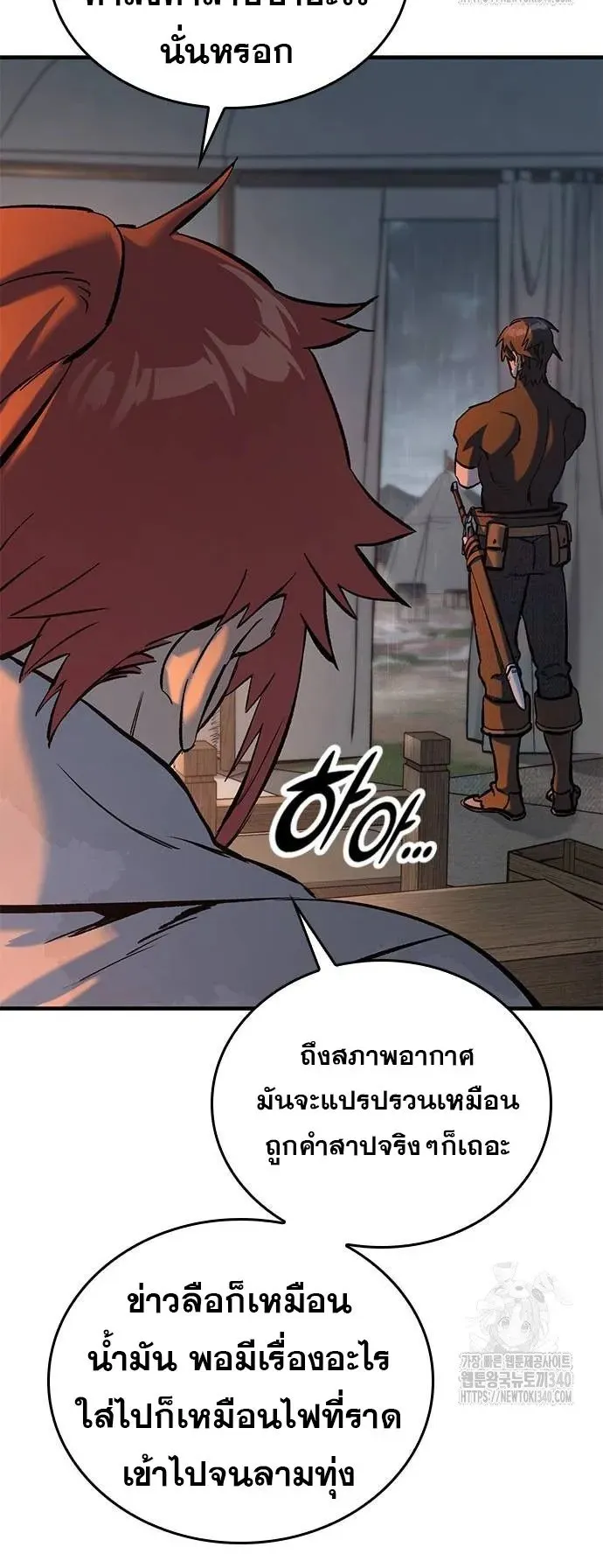 Eternally Regressing Knight ตอนที่ 9 หน้า 81