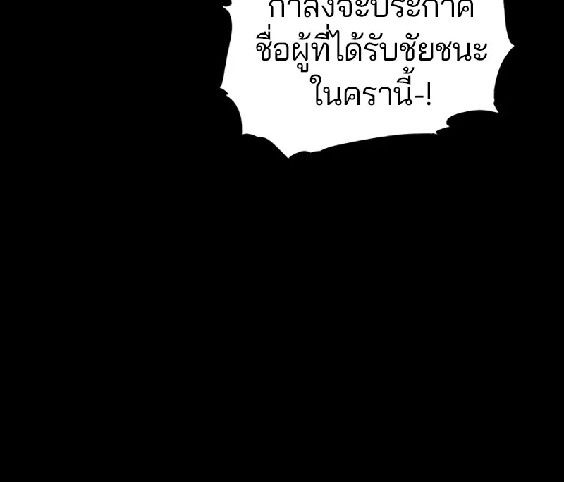 Player ตอนที่ 1 หน้า 236