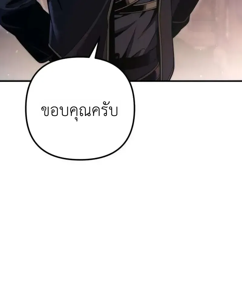 The Frontier Counts 10th-Class Outcast ตอนที่ 18 หน้า 5
