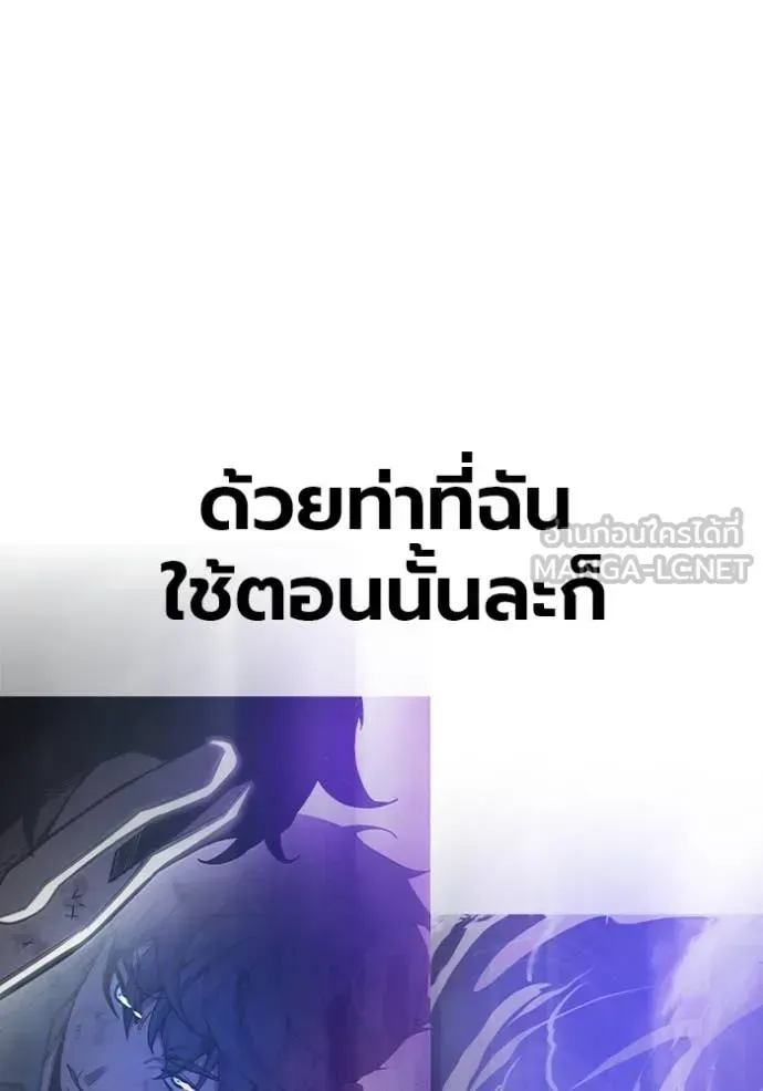 Juvenile Prison ตอนที่ 61 หน้า 157
