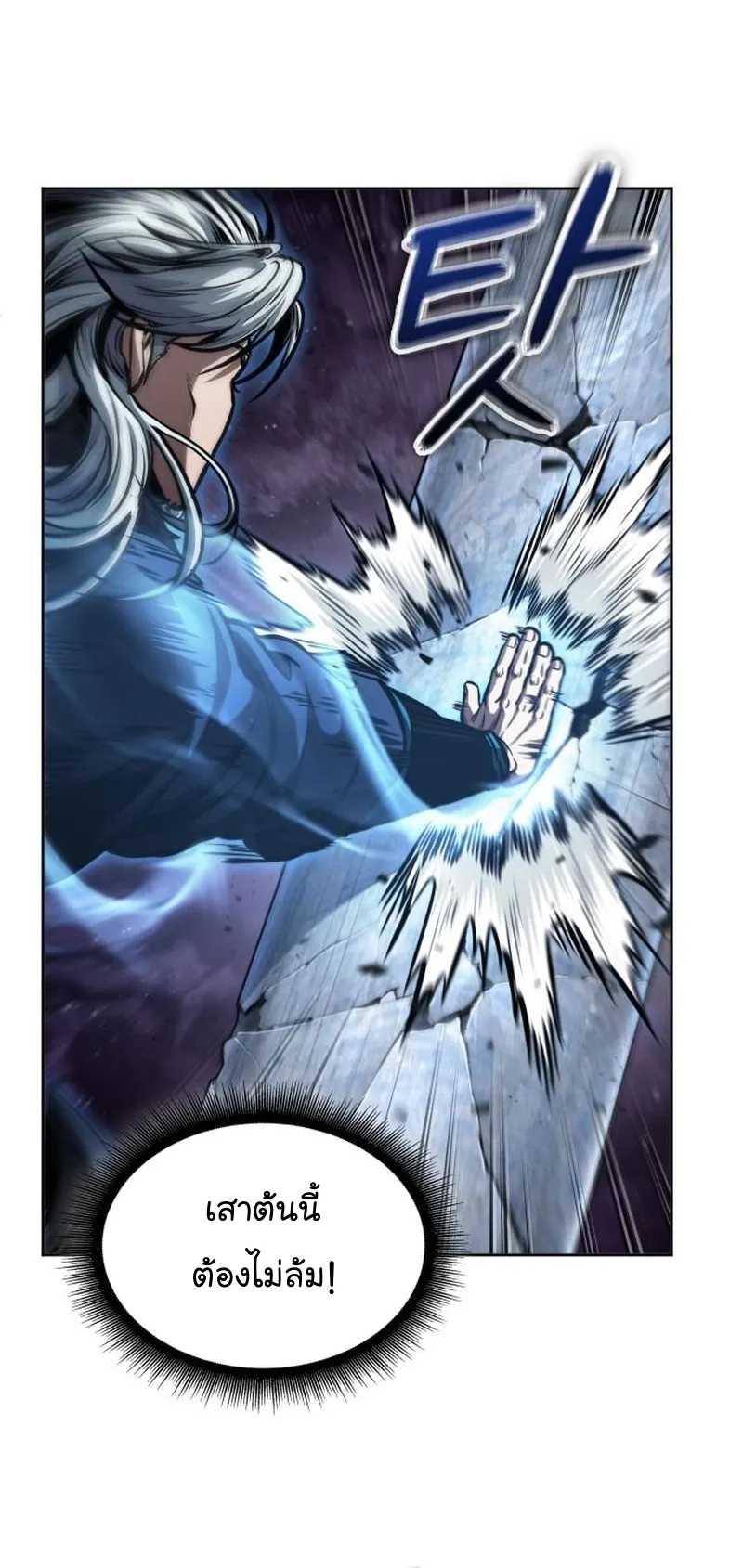 Nano Machine Chapter 252 หน้า 5