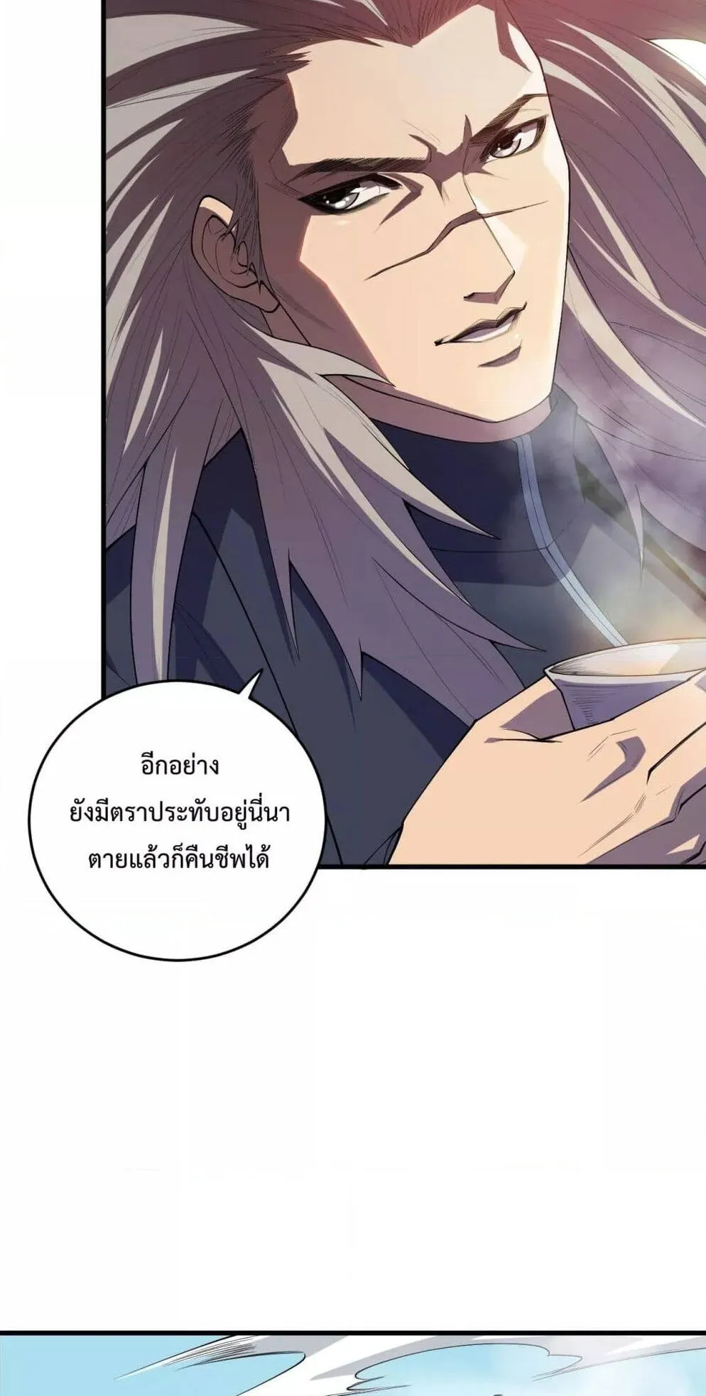 Disastrous Necromancer ตอนที่ 86 หน้า 55