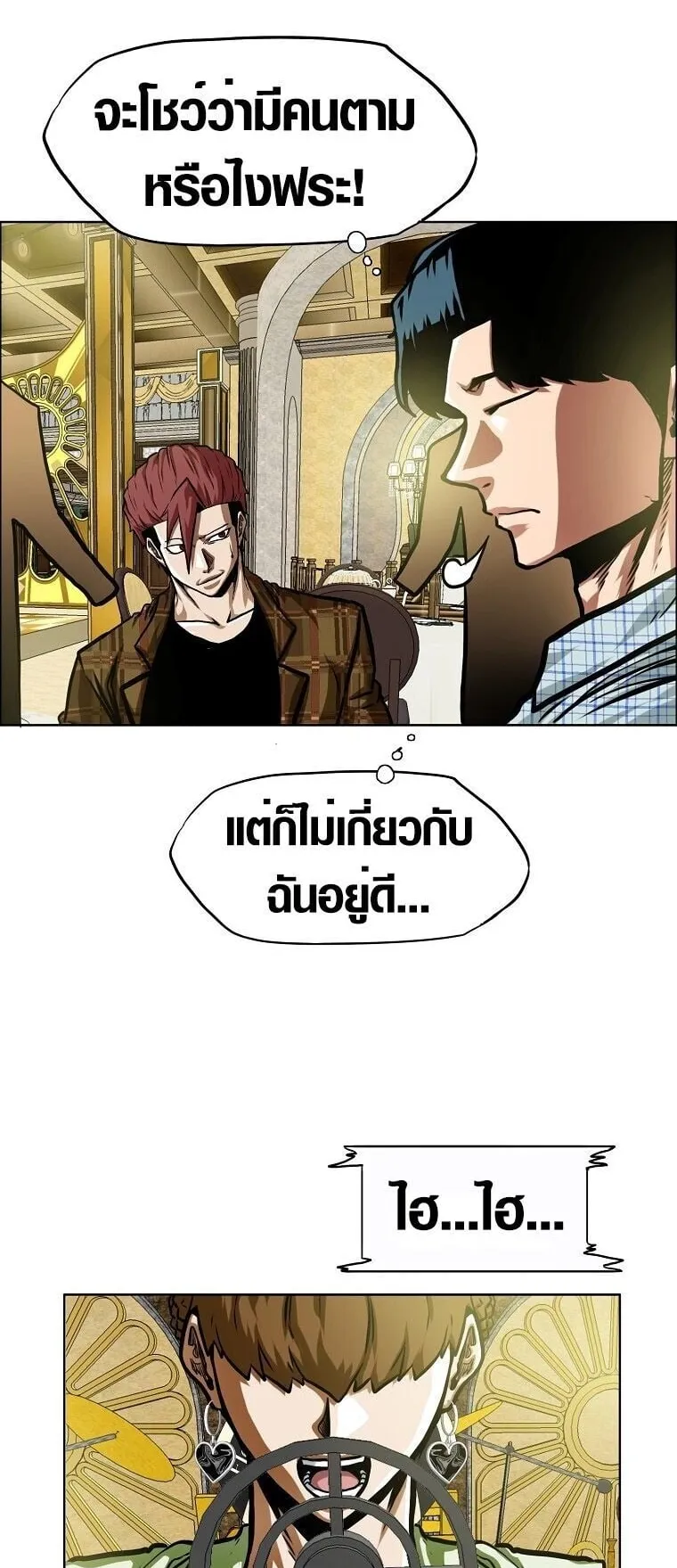 Secret Family ตอนที่ 17 หน้า 39