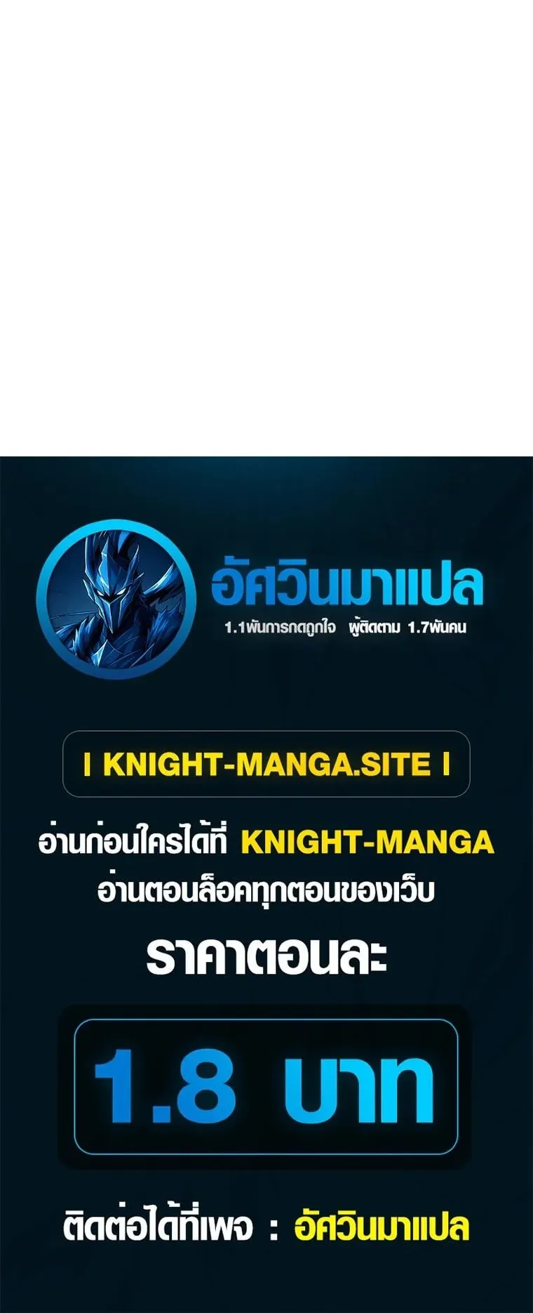 Secret Family ตอนที่ 20 หน้า 49
