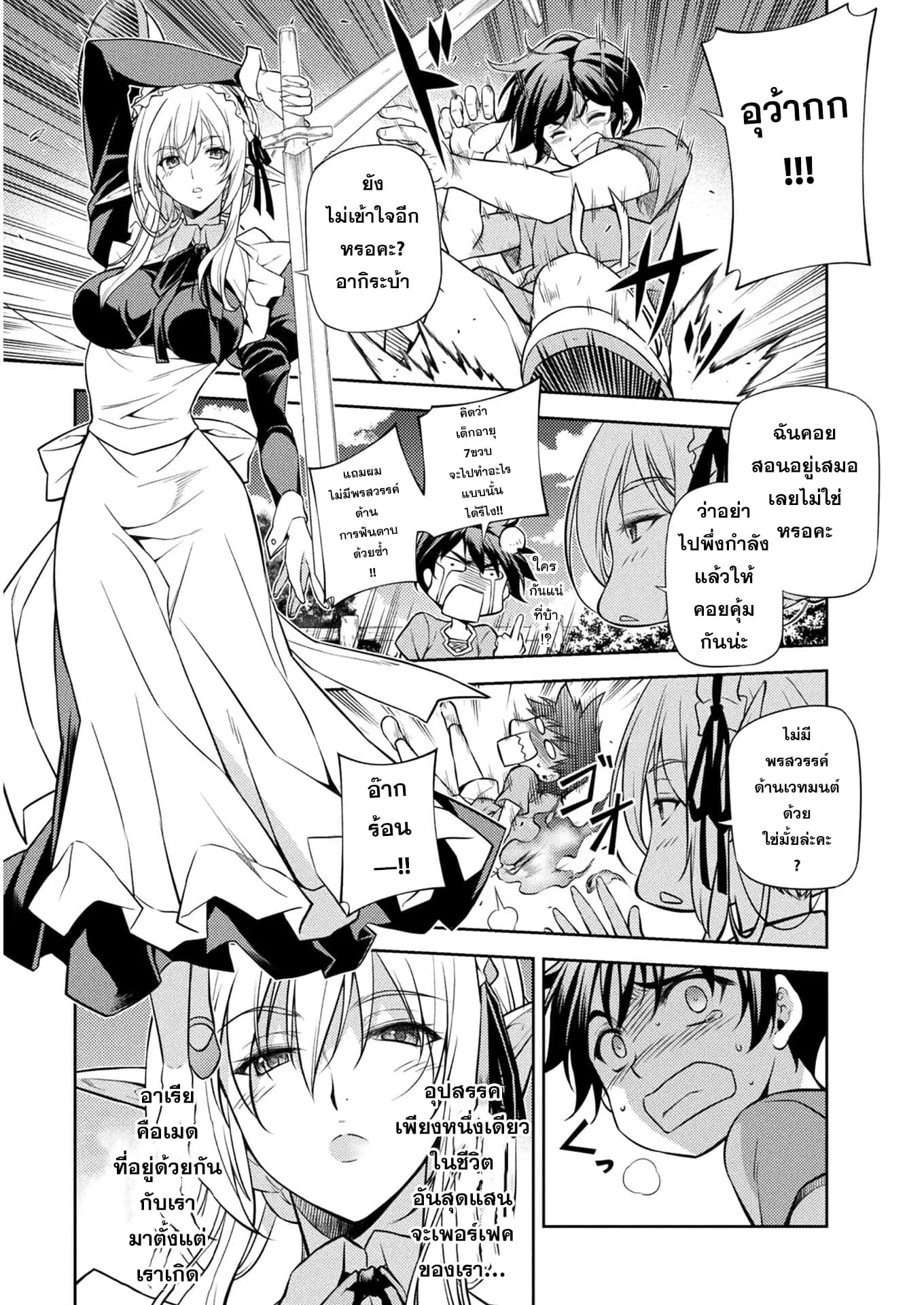 Drawing: Saikyou Mangaka wa Oekaki Skill de Isekai Musou Suru! ตอนที่ 1 หน้า 34