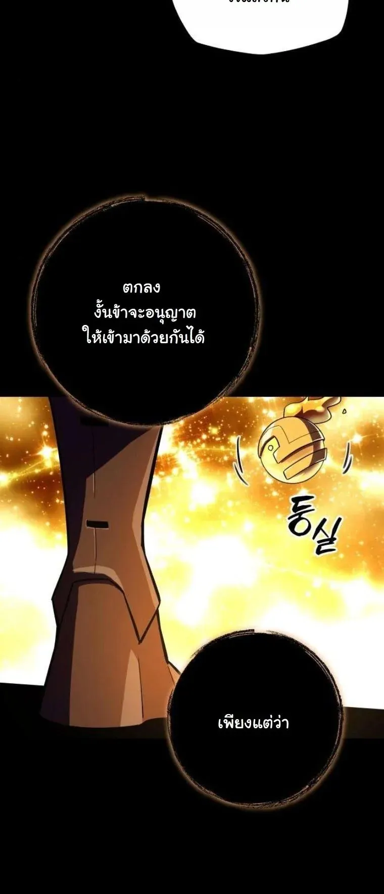 Starting With 13 Hidden Traits 13 ตอนที่ 13 หน้า 33