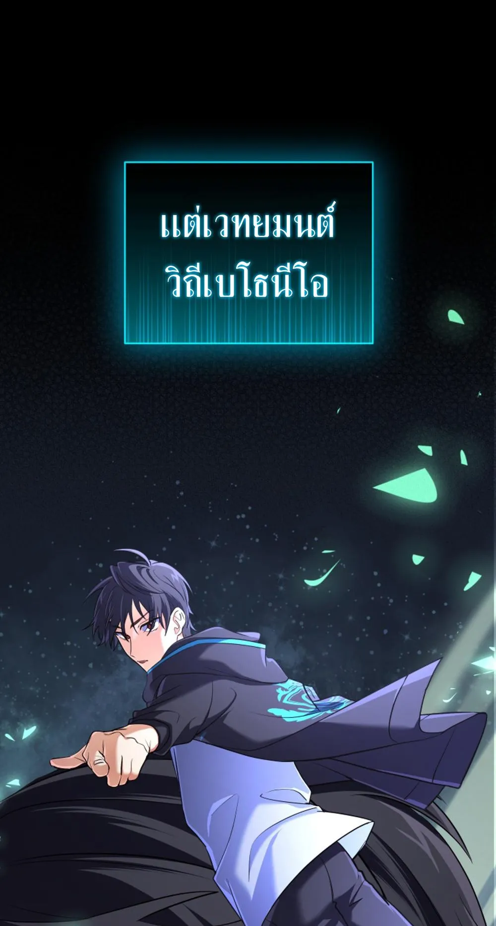 The Return of the Mythical Archmage ตอนที่ 7 หน้า 47