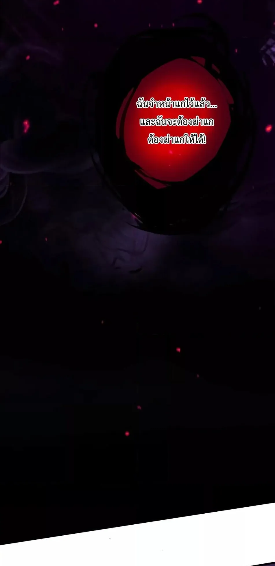 Disastrous Necromancer ตอนที่ 43 หน้า 38