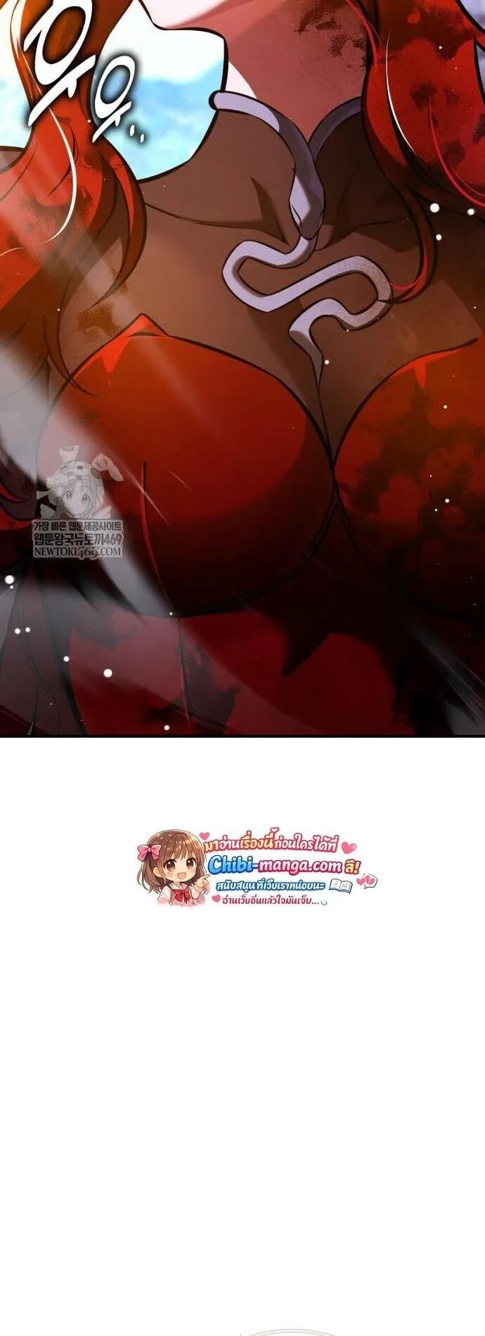 I Killed an Academy Player ตอนที่ 113 หน้า 40