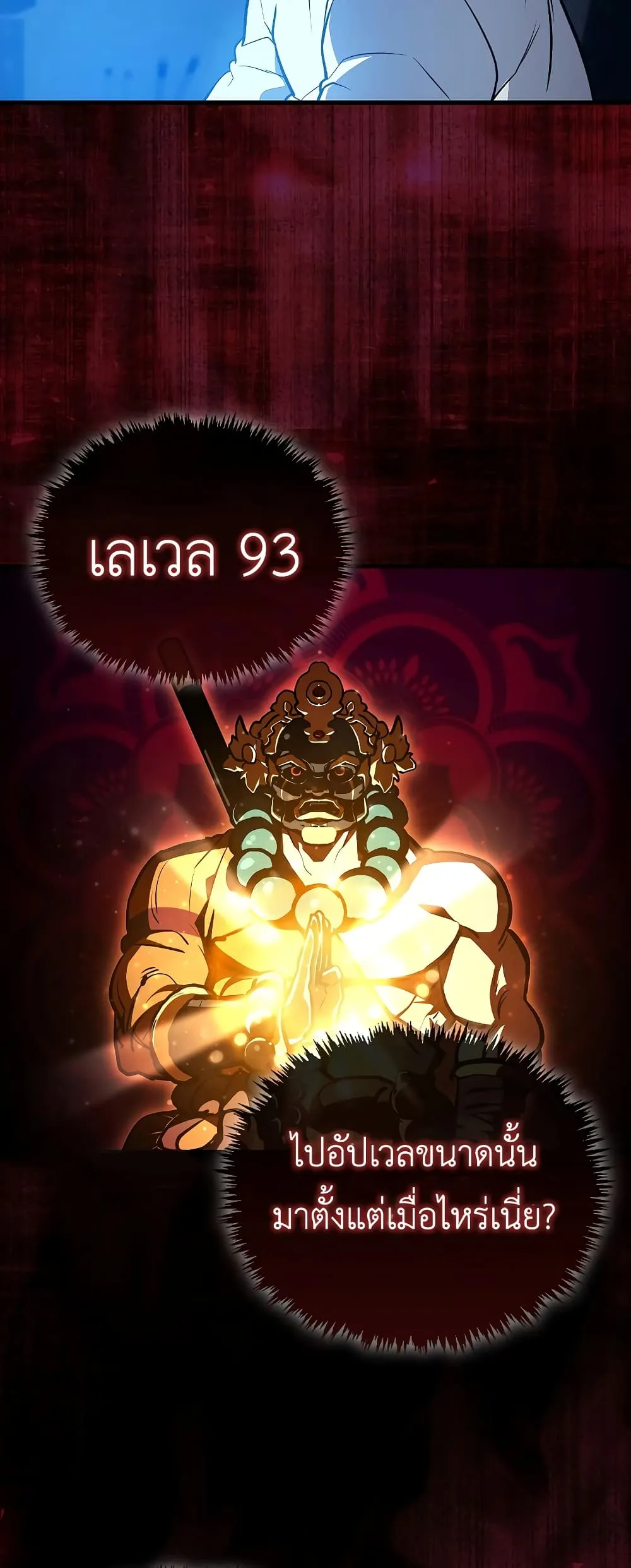 The Blood Knight’s Villains ตอนที่ 1 หน้า 65