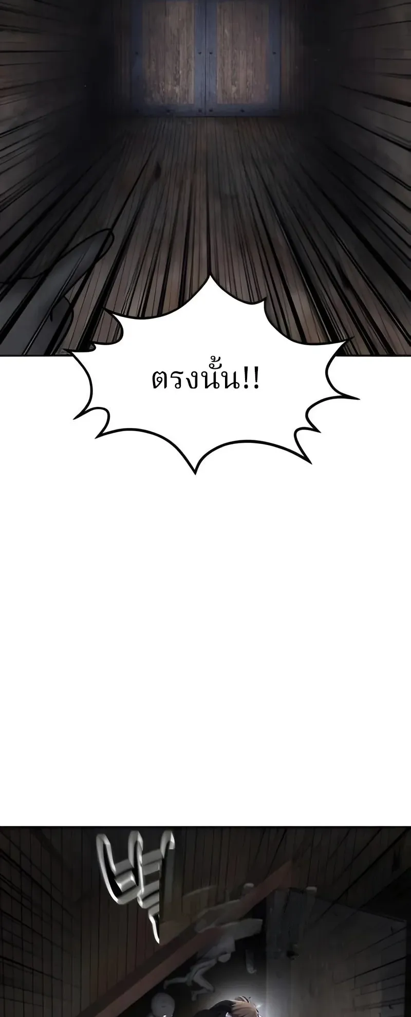 Why You Shouldn’t Enter a Haunted House ตอนที่ 14 หน้า 61