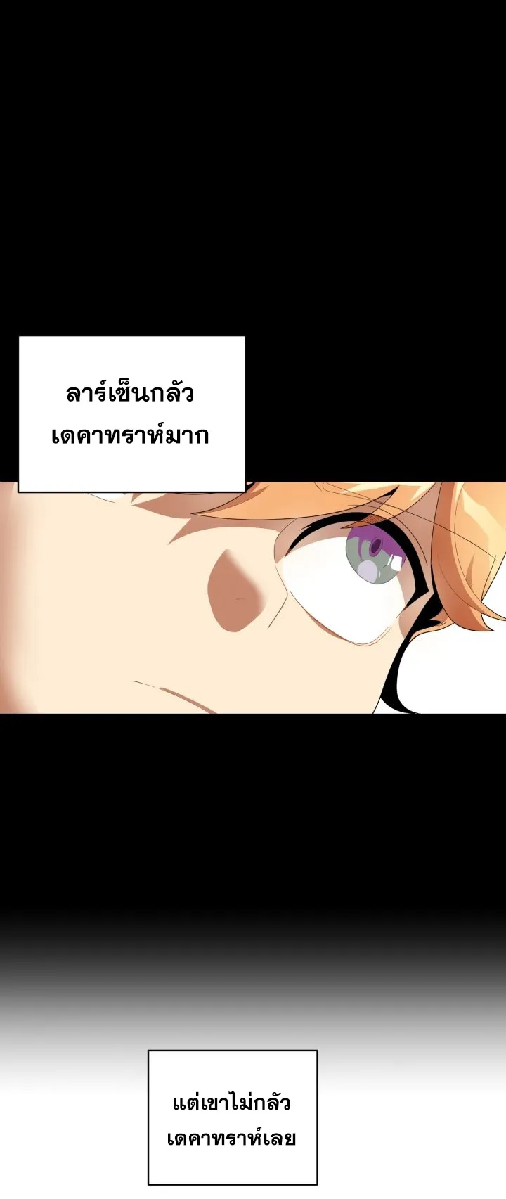 The Youngest Son of a Magician ตอนที่ 1 หน้า 37