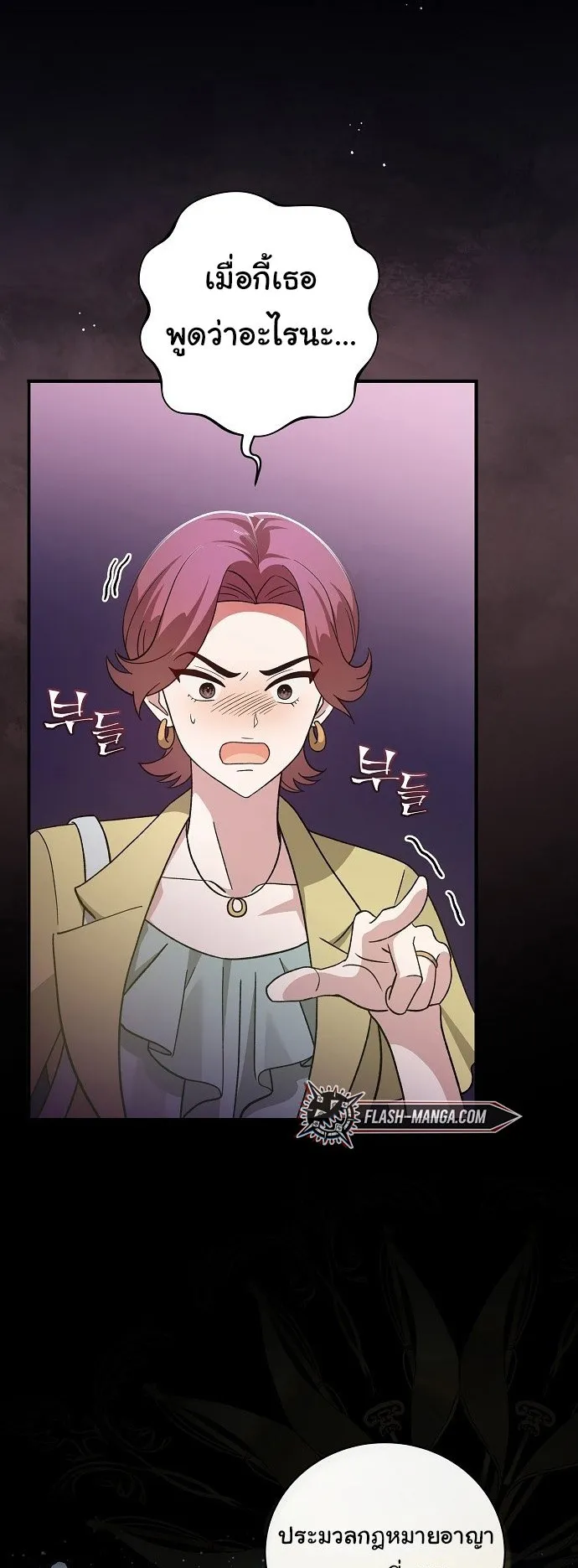 For the Musical Genius ตอนที่ 2 หน้า 45