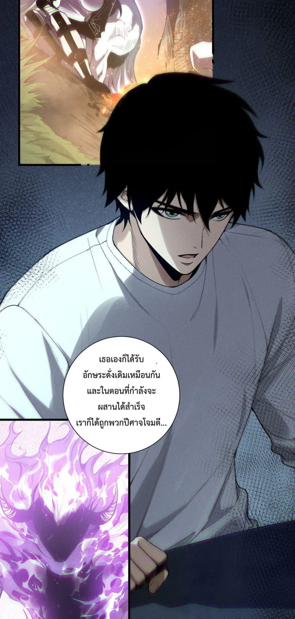 Disastrous Necromancer ตอนที่ 141 หน้า 22