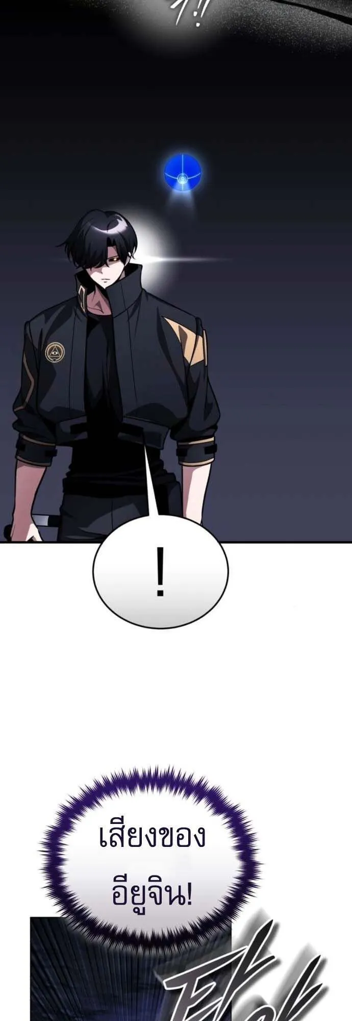 Echoes of the Reverse Planet ตอนที่ 10 หน้า 52