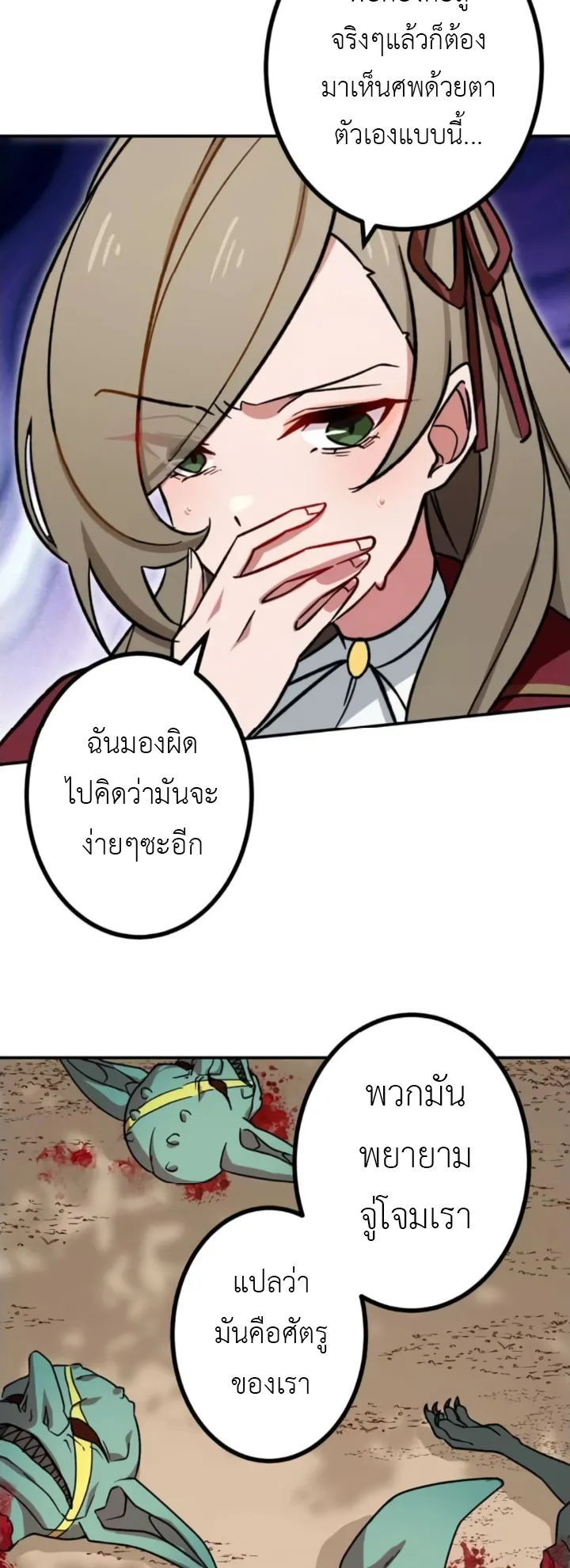 The Strongest Assassin Gets Transferred To Another World With His Whole Class ตอนที่ 5 หน้า 46