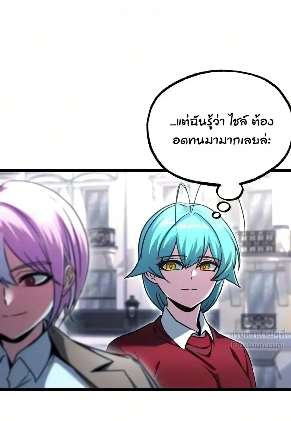I Took Over The Academy With a Single Sashimi Knife ตอนที่ 92 หน้า 107