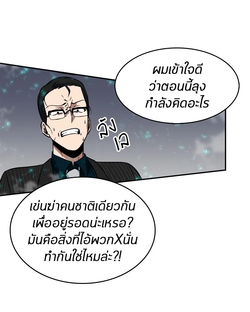 Omniscient Reader ตอนที่ 4 หน้า 76