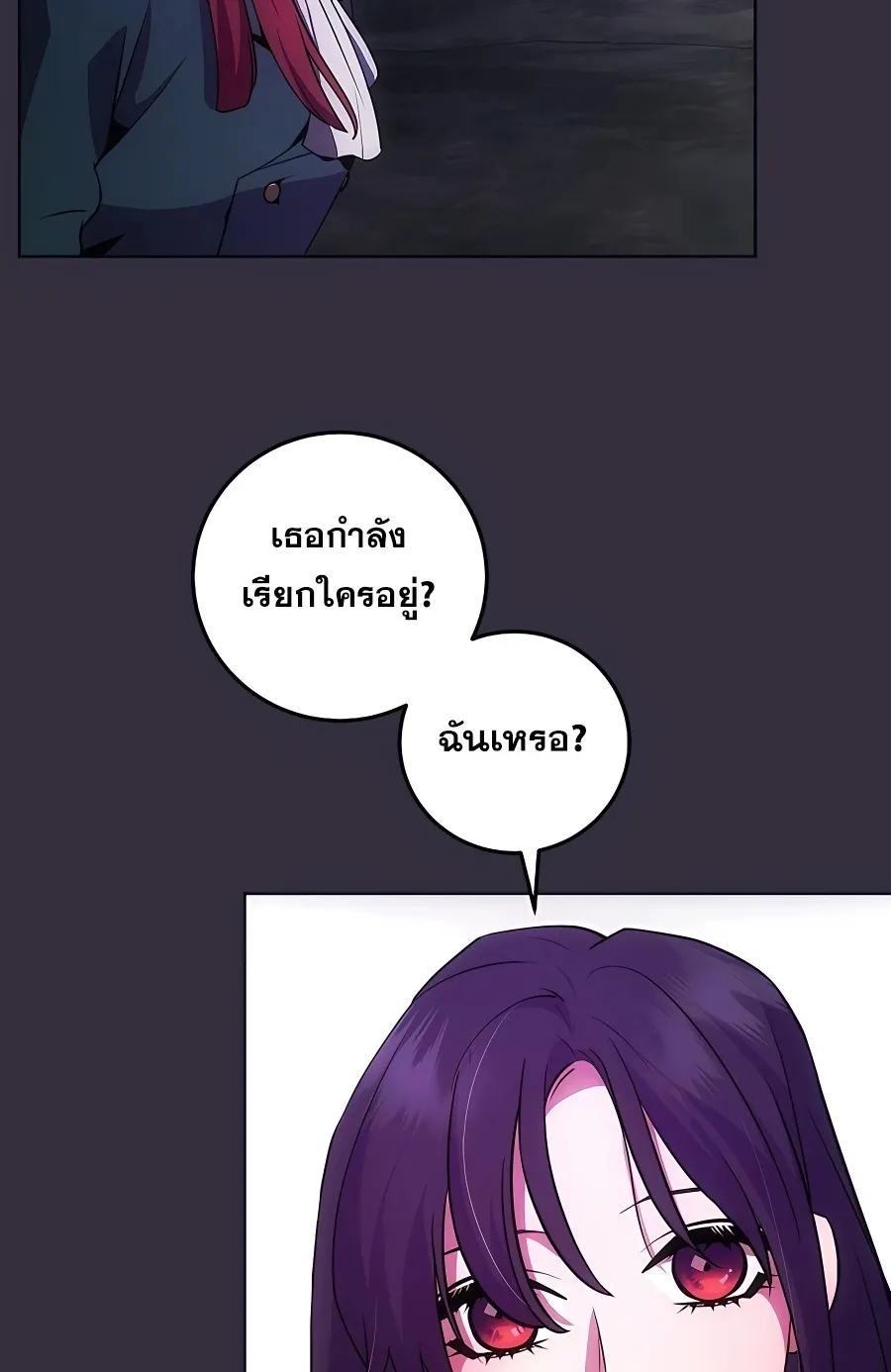 I Became the Youngest Prince in the Novel ตอนที่ 13 หน้า 23