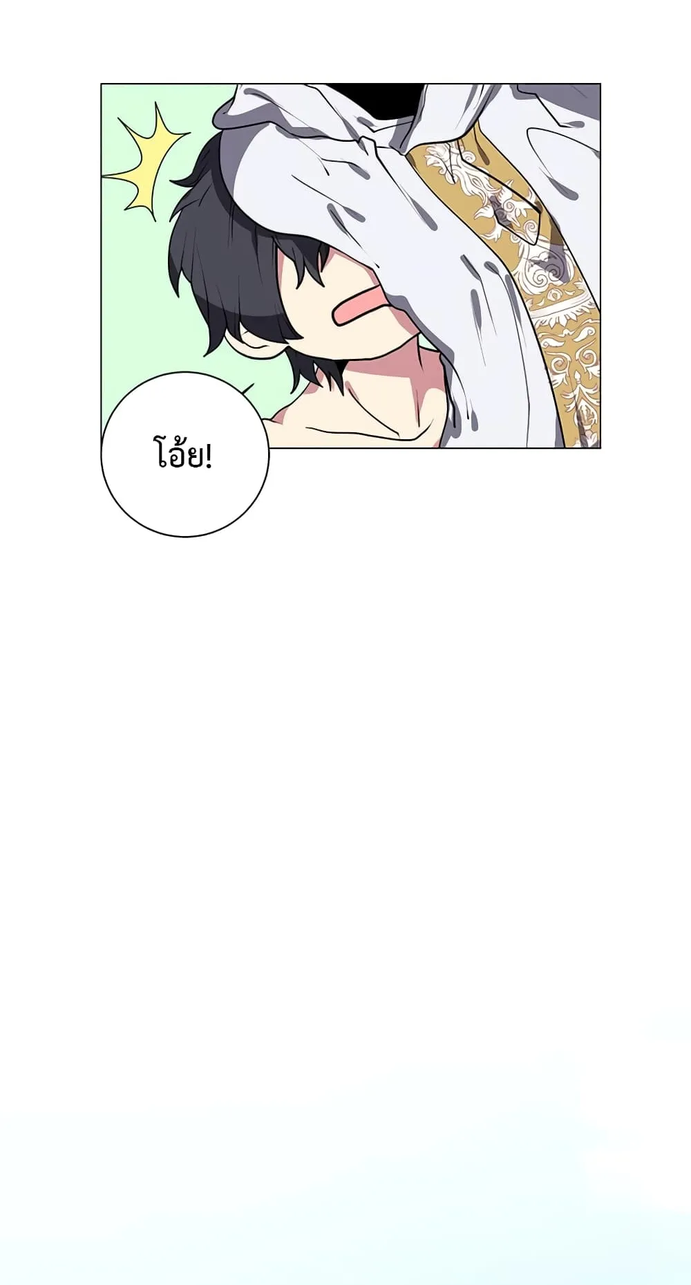 Estio ตอนที่ 1 หน้า 58