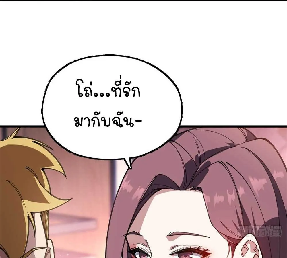 Goddess Evolution ตอนที่ 6 หน้า 72