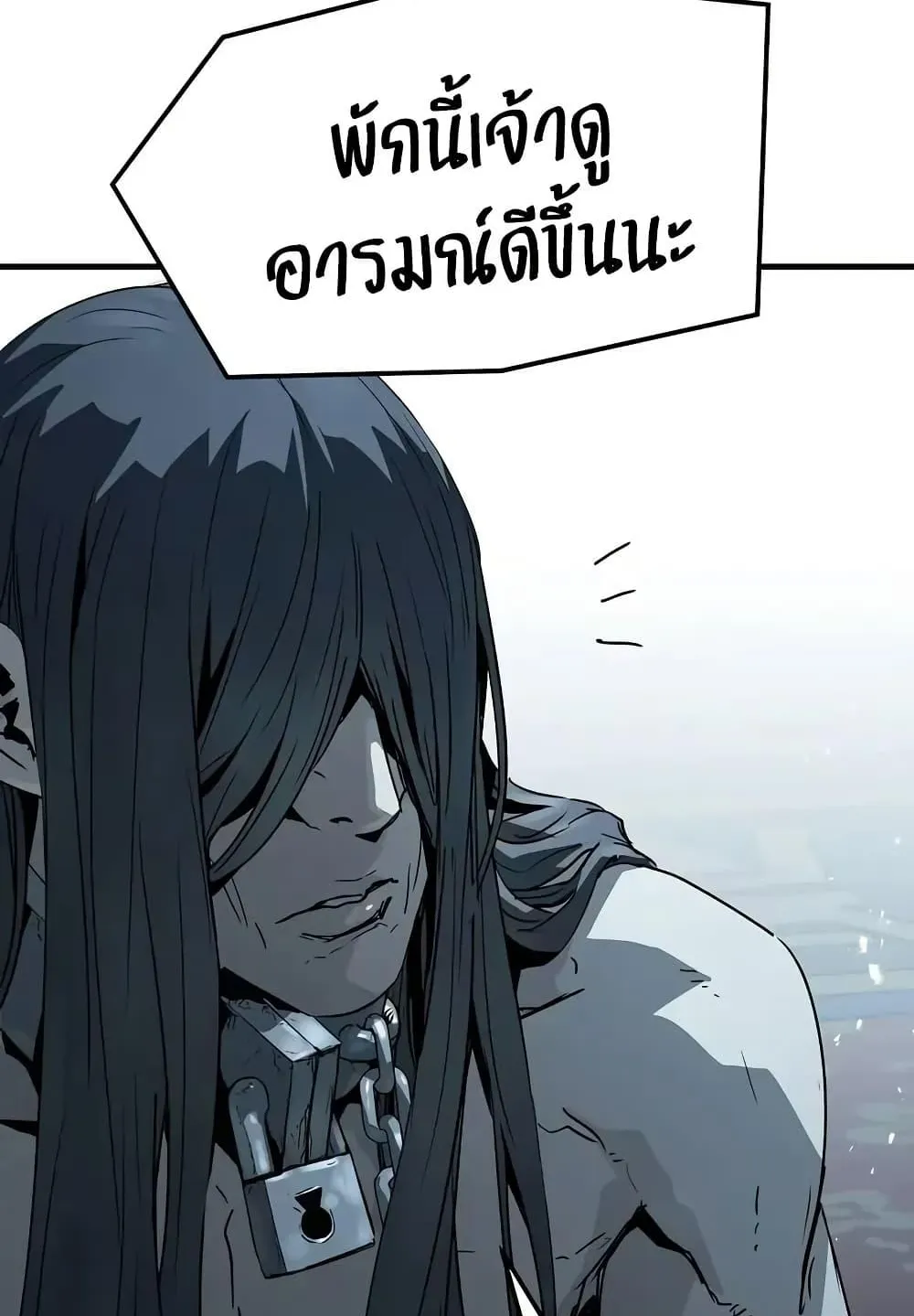 Absolute Regression ตอนที่ 71 หน้า 116