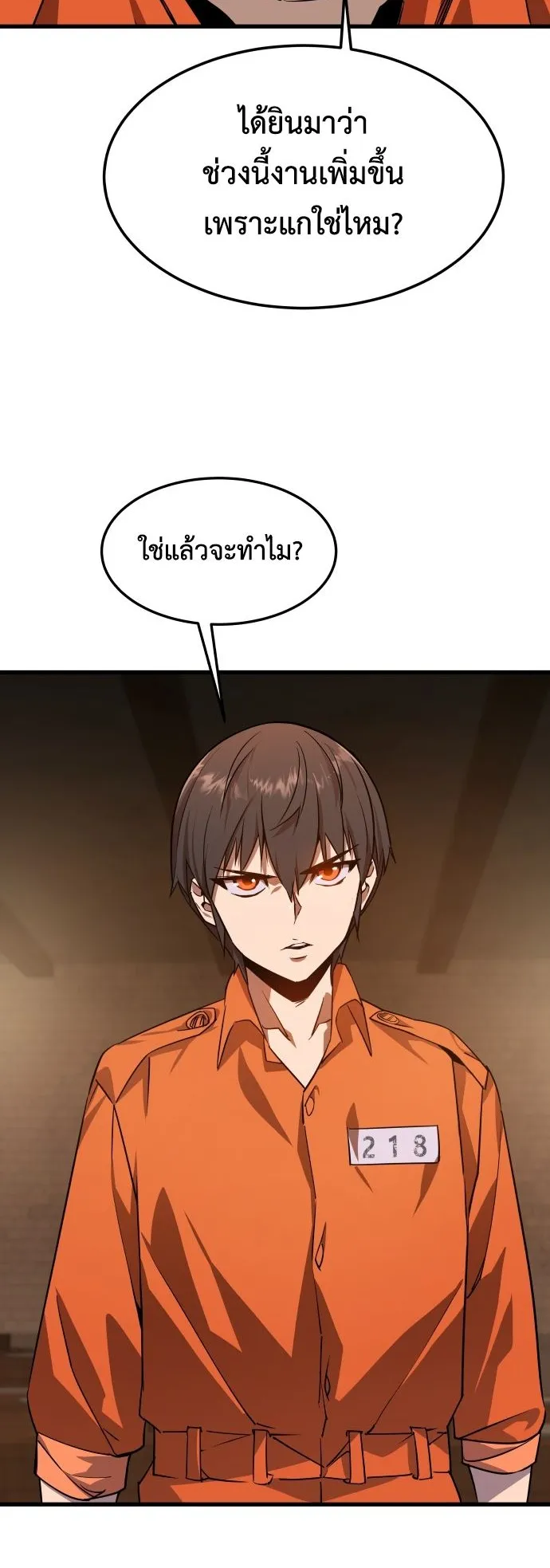 The Genius Mage Who Uses His Fists ตอนที่ 2 หน้า 73