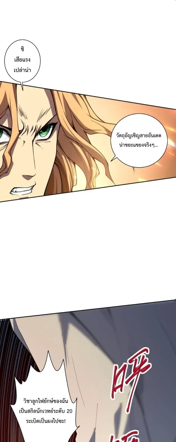 Disastrous Necromancer ตอนที่ 3 หน้า 62