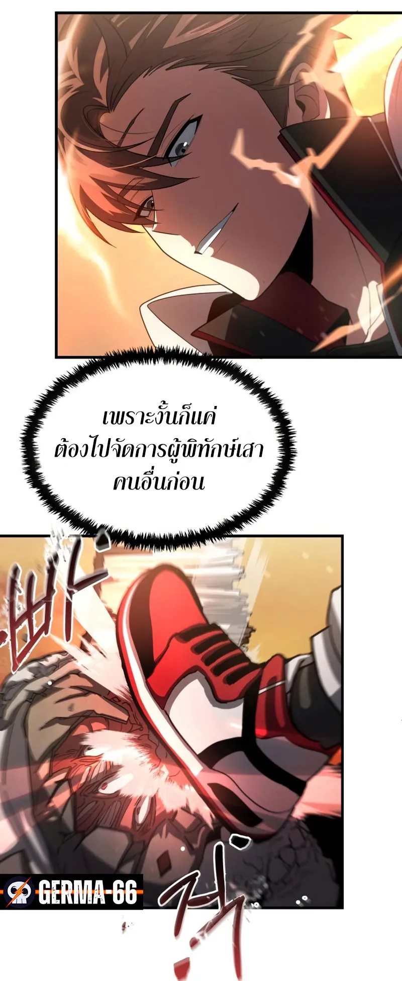 Gods Gambit ตอนที่ 5 หน้า 15
