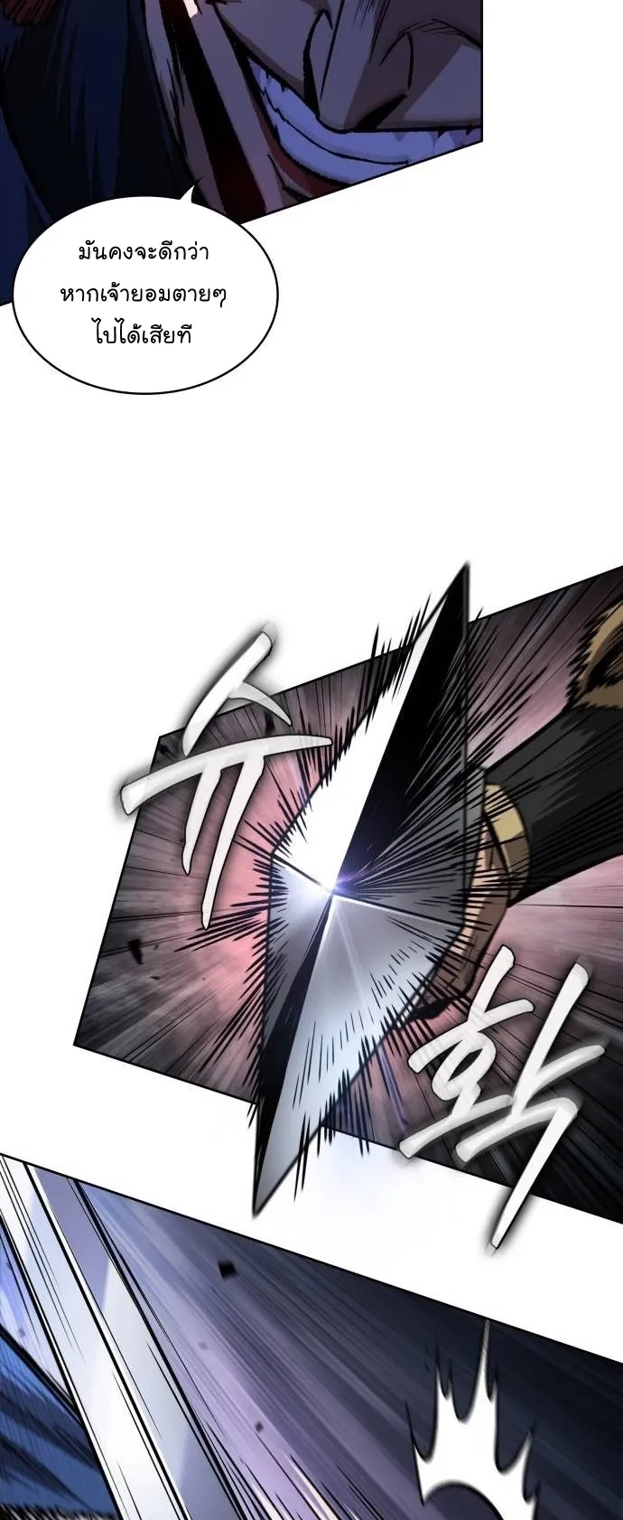Nano Machine Chapter 212 หน้า 48