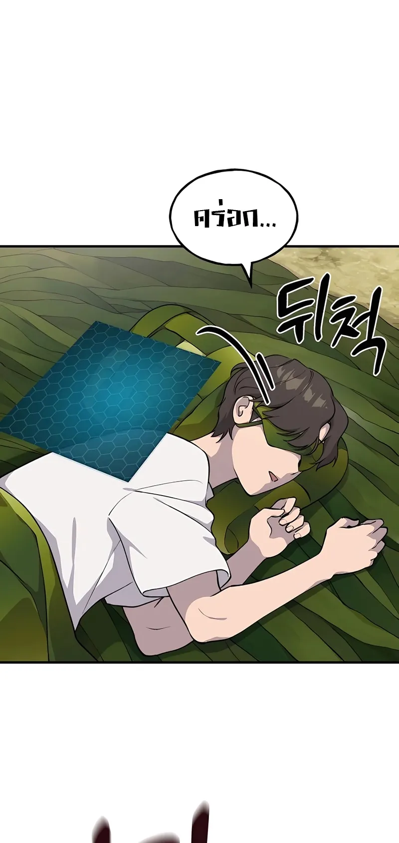 Solo Farming In The Tower ตอนที่ 6 หน้า 79
