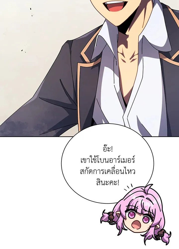 Necromancer Academy’s Genius Summoner Chapter 111 หน้า 13