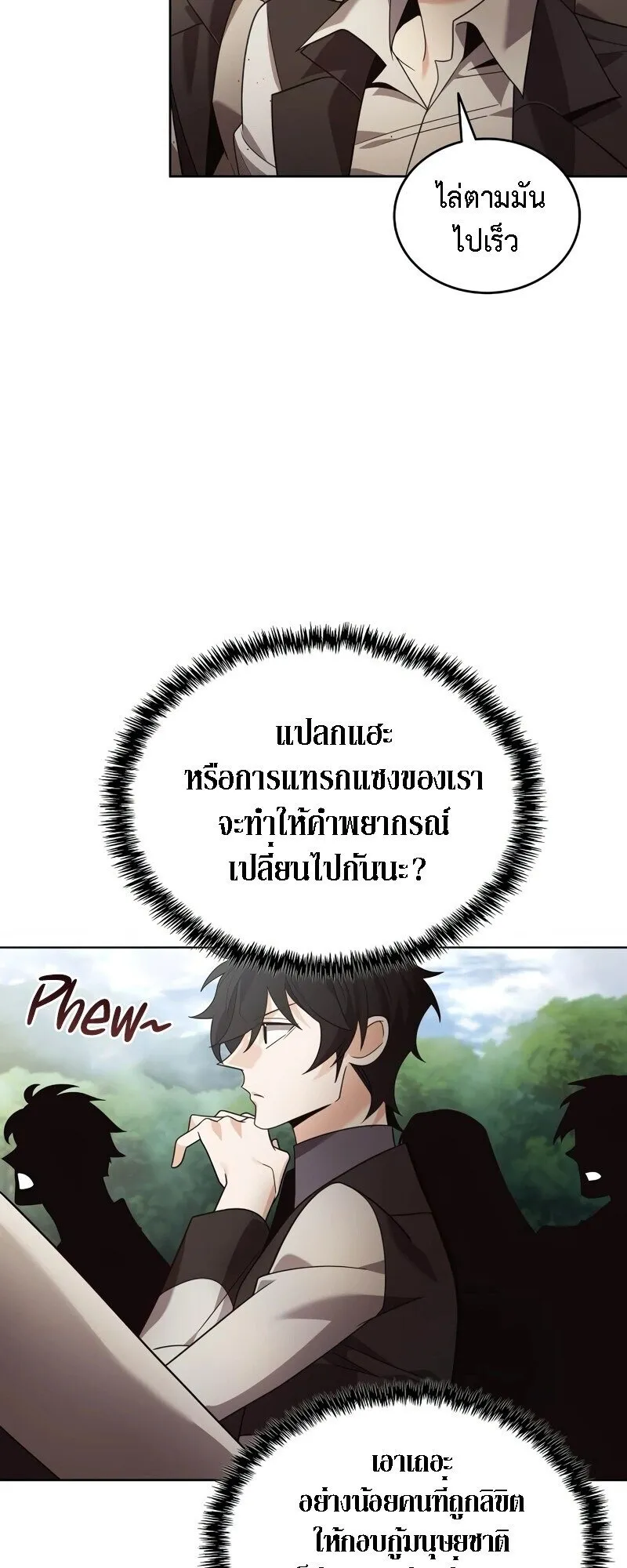 A Cadet Becomes a Prophet ตอนที่ 17 หน้า 29