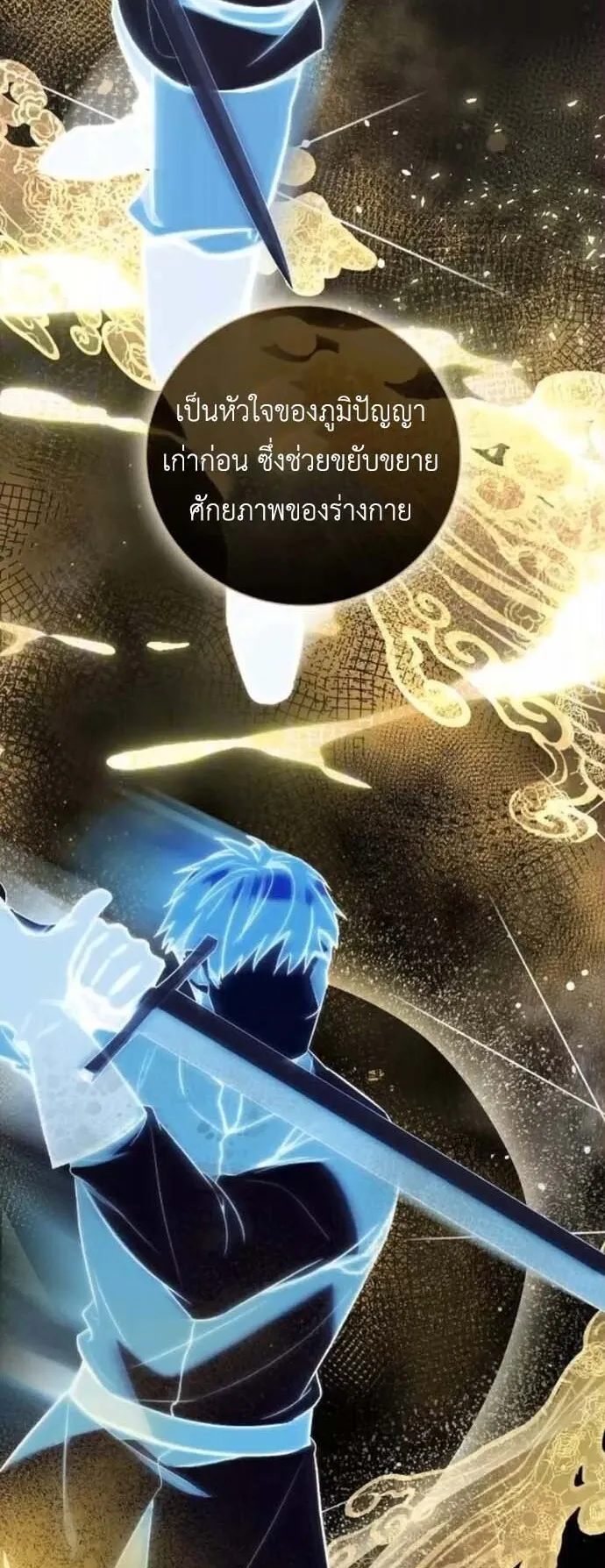 I Was Reincarnated as the Third Son of a Duke ตอนที่ 6 หน้า 27
