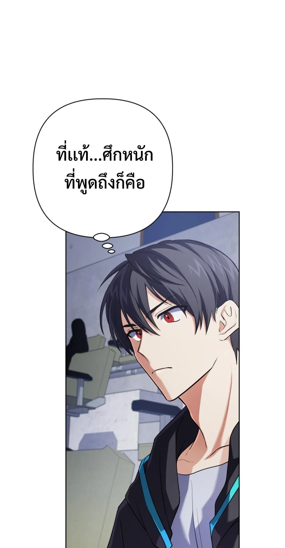 The Return of the Mythical Archmage ตอนที่ 8 หน้า 52
